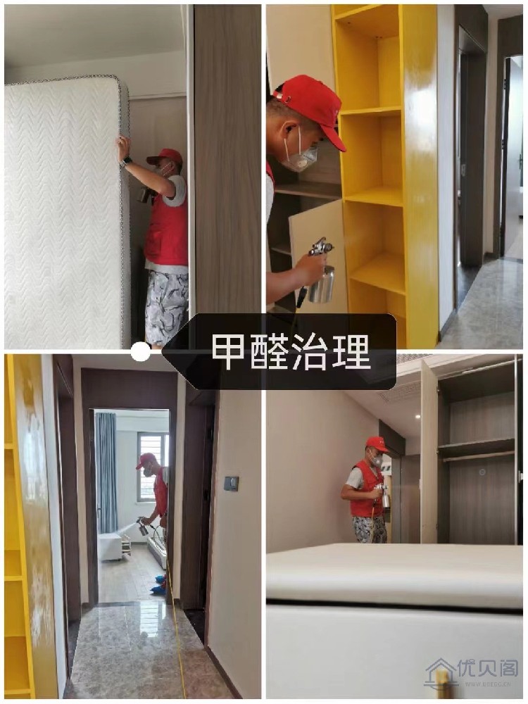 優貝閣西安高新區家庭甲醛治理案例